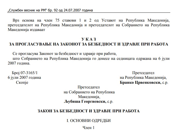 АКТУЕЛНИ ЗАКОНСКИ И ПОДЗАКОНСКИ АКТИ ВО ДЕЛОТ НА БЗР