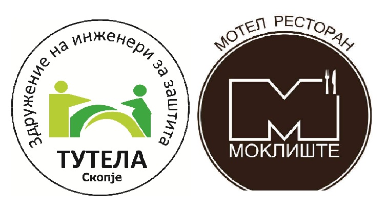 ПИКНИК “ТУТЕЛА И СЕМЕЈСТВОТО”- РЕСТОРАН МОКЛИШТЕ