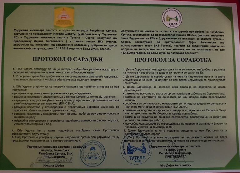 ПРОДОЛЖУВАМЕ !!! ПРОТОКОЛ ЗА СОРАБОТКА – Здружени кон целта, во интерес на БЗР!