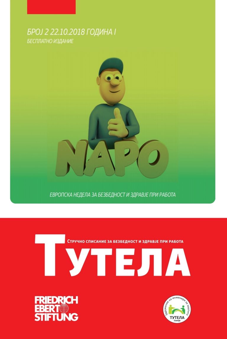 Вториот број на ТУТЕЛА – Првото стручно списание за безбедност и здравје при работа, достапен и на web