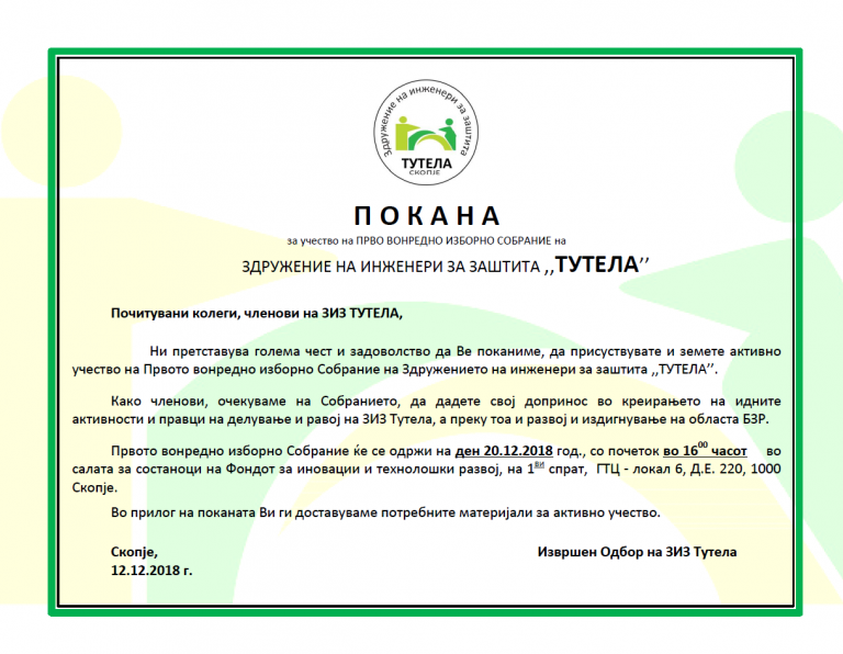 20.12.2018 г.