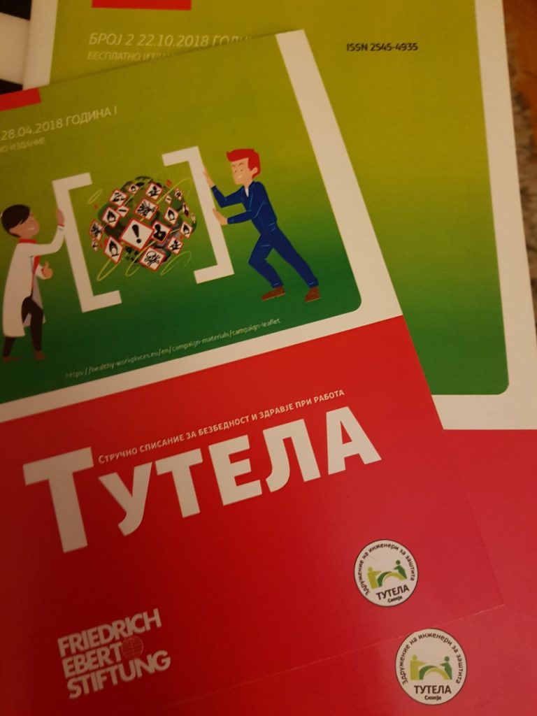 П О В И К ! ПРВО СТРУЧНО СПИСАНИЕ ЗА БЗР ТУТЕЛА
