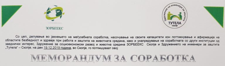 ПОТПИШАН МЕМОРАНДУМ ЗА СОРАБОТКА ПОМЕЃУ ЗИЗ ТУТЕЛА И ЗОРБЕЕКС