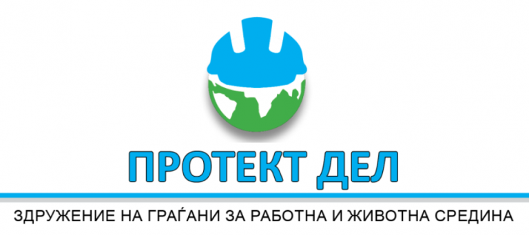 ПРОТЕКТ ДЕЛ, Делчево – НОВО ЗДРУЖЕНИЕ, НОВИ ИДЕИ, НОВА ЕНЕРГИЈА НА ПОЛЕТО НА БЗР