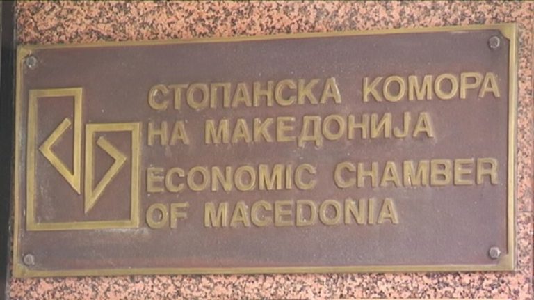 ДОСТАВЕН ДОПИС ДО ГРУПАЦИИТЕ ЗА БЗР И ППЗ ПРИ СТОПАНСКАТА КОМОРА НА МАКЕДОНИЈА
