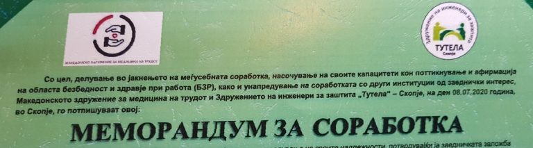 ПОТПИШАН МЕМОРАНДУМ ЗА СОРАБОТКА ПОМЕЃУ ЗИЗ ТУТЕЛА И МАКЕДОНСКОТО ЗДРУЖЕНИЕ ЗА МЕДИЦИНА НА ТРУДОТ