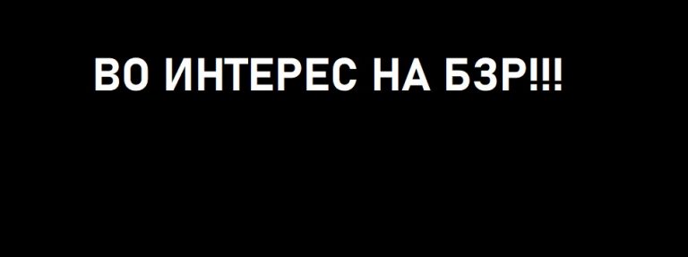 ДОСТАВЕН ДОПИС ДО СИТЕ ЧИНИТЕЛИ ОД ОБЛАСТА БЗР (РЕАКЦИЈА на актуелни случувања на полето на БЗР во време на пандемија од SARS-CоV-2 вирусот)