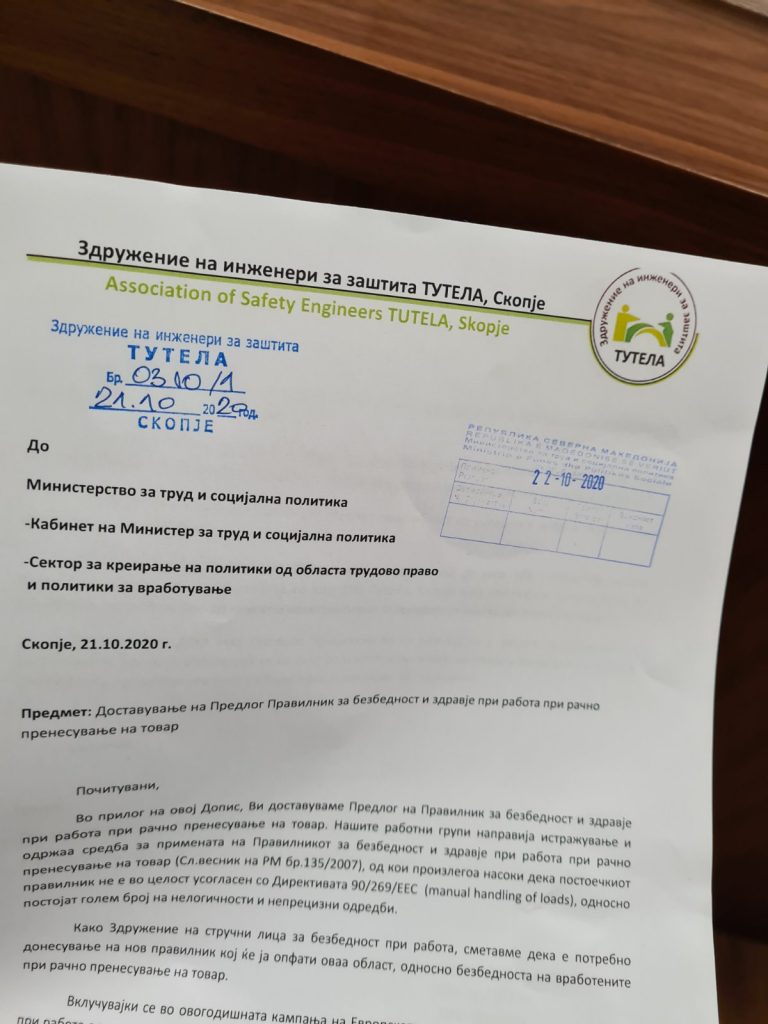 ДОСТАВЕН ПРЕДЛОГ НОВ ПРАВИЛНИК ЗА БЕЗБЕДНОСТ И ЗДРАВЈЕ ПРИ РАБОТА ПРИ РАЧНО ПРЕНЕСУВАЊЕ НА ТОВАР