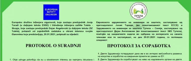 ПРОДОЛЖУВАМЕ !!! ПРОТОКОЛ ЗА СОРАБОТКА – Здружени кон целта, во интерес на БЗР!