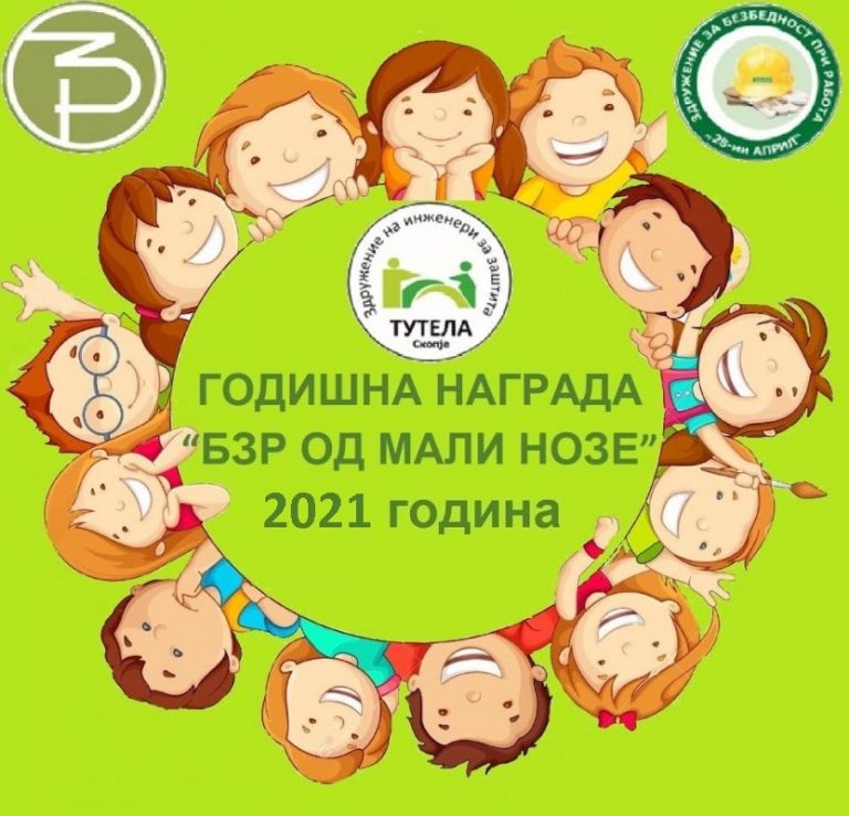 ПРОДОЛЖУВАМЕ!!! ИНФОРМАЦИЈА!!! БЗР од Мали Нозе 2021