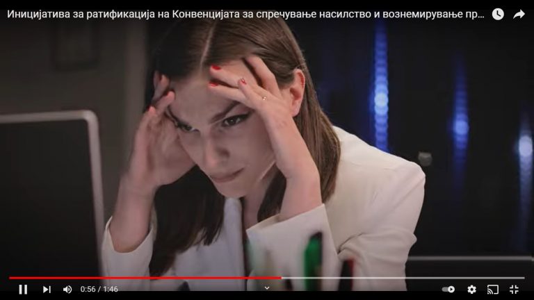 МТСП – нов видео спот, подготвен со поддршка на МОТ, а СО ЦЕЛ подигнување на свеста за спречување на насилството и вознемирувањето на работните места