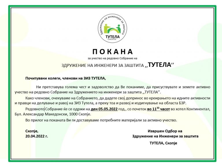 ПОКАНА ЗА РЕДОВНО СОБРАНИЕ НА ТУТЕЛА, СКОПЈЕ– 05.05.2022 година