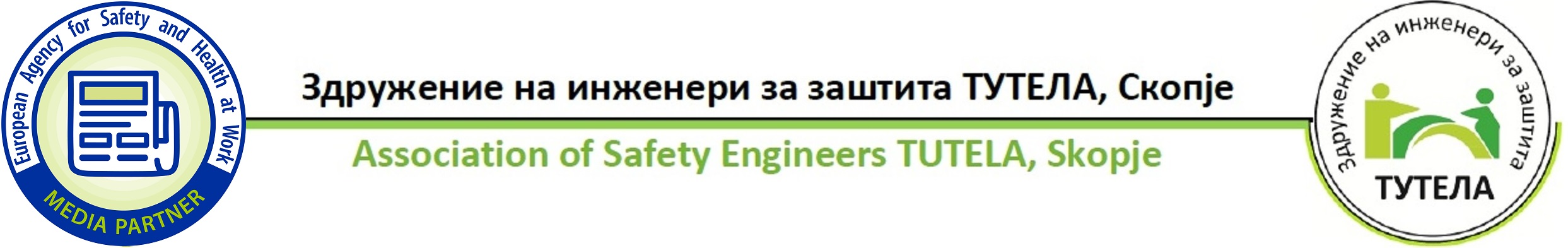 Здружение на инженери за заштита ТУТЕЛА / Association of Safety Engineers TUTELA